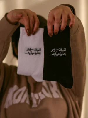 جوراب ساق بلند انسان سوبر به دنیا می آید