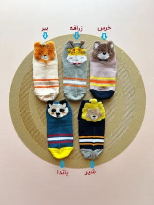 جوراب مچی بچگانه حیوانات بوکله