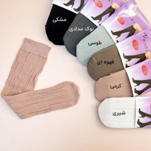 جوراب پنتی زیر زانو ساپورتی گندمی
