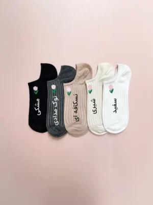 جوراب زیرقوزکی زنانه گلدوزی لاله