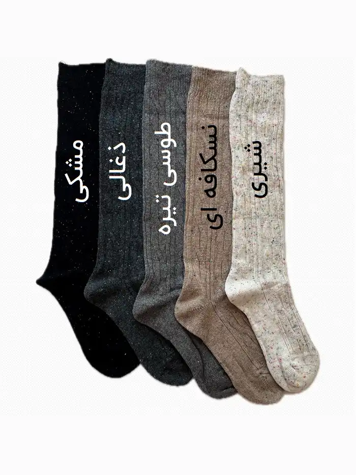 جوراب زیر زانو زنانه بافت ایپک دار مدل Alpaca Thermo 5 جوراب زیر زانو زنانه بافت ایپک دار