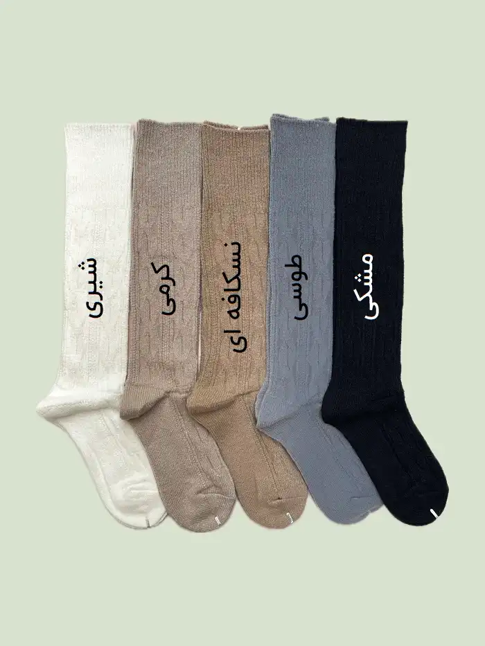 جوراب زیر زانو زنانه بافت گیسو 4 جوراب زیر زانو زنانه بافت گیسو - Image 4